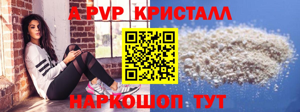Лсд 25  Альфа ПВП СК кристаллы  Мефедрон кристаллы  Вход с VPN  Видное  Гашиш  Марихуана 