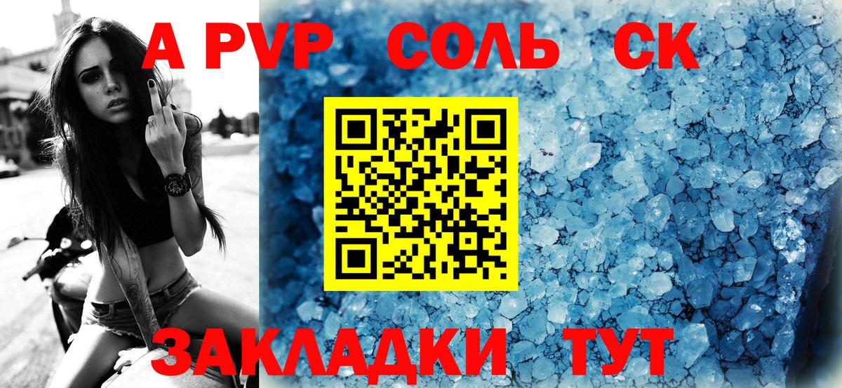 Видное  Alpha-PVP мука  Alpha PVP мука  Вход с VPN  A PVP Crystall 