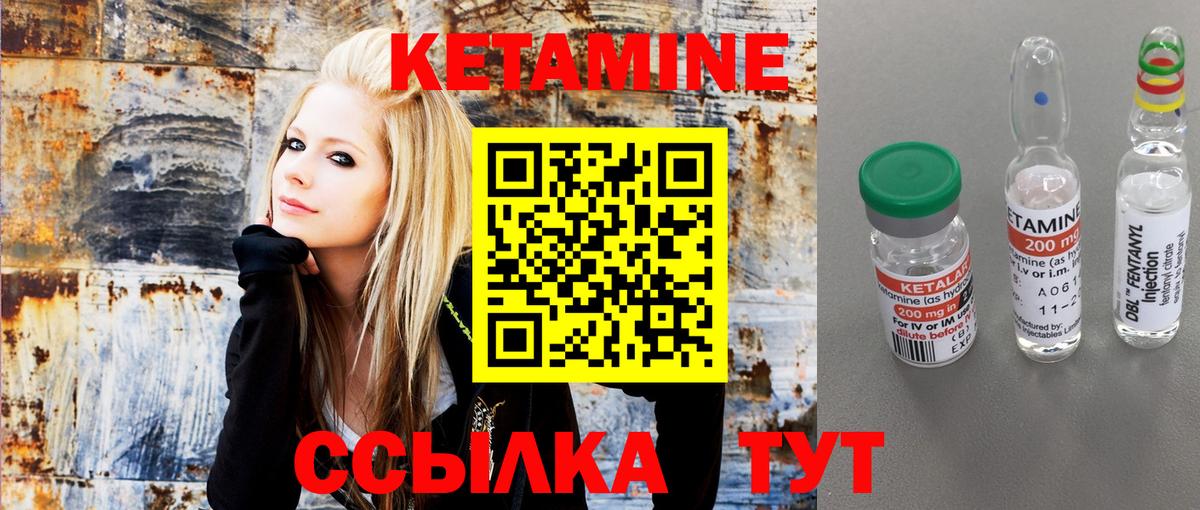 КЕТАМИН VHQ  Вход с VPN  Видное 
