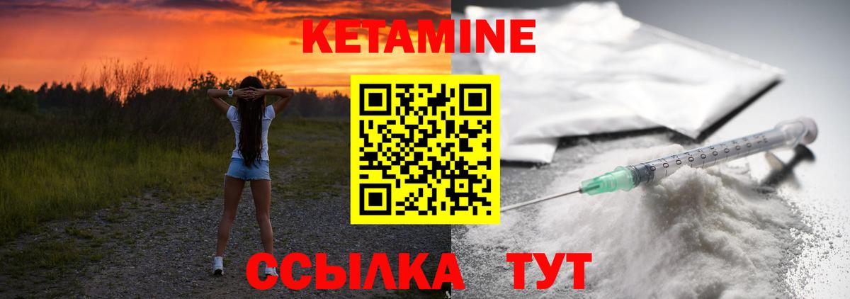 КЕТАМИН VHQ Видное