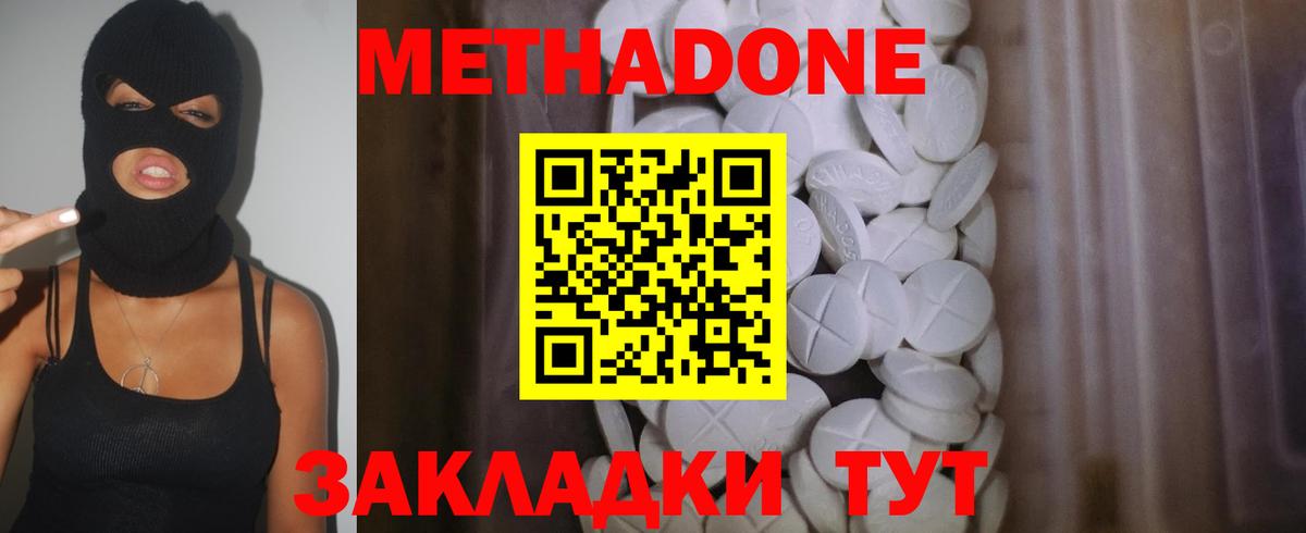 Метадон белоснежный  Вход с VPN  Видное  МЕТАДОН VHQ 
