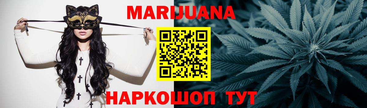 Марихуана SATIVA & INDICA  Вход с VPN  Бошки Шишки тримм  Шишки марихуана LSD WEED  Видное 